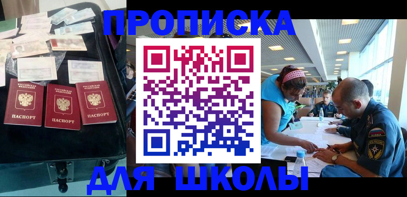 временная регистрация 2025 в Медногорске