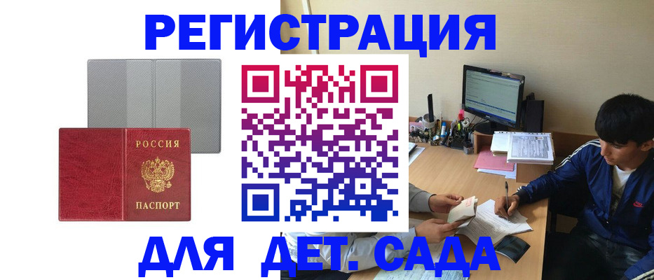 временная регистрация собственник в Медногорске
